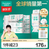 全棉时代【孙颖莎同款】洗脸巾 80抽*12包加厚一次性棉柔巾壁挂式20*20CM