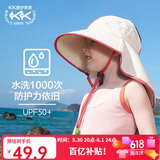 Kocotreekk树儿童防晒帽防紫外线宝宝遮阳帽夏季男童女童太阳帽沙滩大帽檐