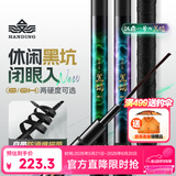 汉鼎一号黑坑鱼竿手竿6h8H19调超轻超硬黑棍鱼竿罗非竿飞磕钓鱼竿5.4m