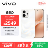 vivo S50【田曦薇同款】 12+256 告白 主摄级长焦Live 高通第三代骁龙8s 超声波指纹2.0 AI拍照手机