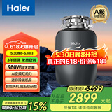 海尔（Haier）智能垃圾处理器家用系列厨房厨余粉碎机降噪智能变频五级研磨980W