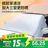 卡饰社（CarSetCity）汽车遮阳帘遮阳前挡车窗遮阳帘前风挡雪挡罩四季通用加大便捷固定