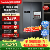 达米尼【热销冰箱】610蓝智能变频风冷无霜冰箱双开门对开门大容量家用冰箱带吧台一级能效冰箱 全新升级610+味新一周鲜-美妆小魔盒+银离子杀菌