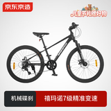京东京造 YY1 青少年山地车自行车24英寸铝合金禧玛诺7速 黑色