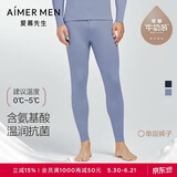 爱慕先生【奶皮衣】男长裤保暖裤单层加厚倍暖NS73K431灰蓝170