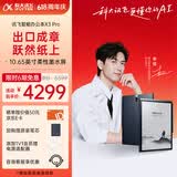 科大讯飞智能办公本X3 Pro 10.65英寸手写笔记本电子书阅读器墨水屏电纸书平板电脑