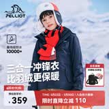 伯希和（Pelliot）[经典2.0]儿童冲锋衣机能三合一户外秋冬保暖外套13440137蓝165