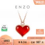 周大福ENZO红心18K金爱心红玉髓钻石项链 EZV8202 40cm本命年礼物