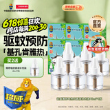 超威 电蚊香液 驱蚊灭蚊防蚊液家用套装品牌官方灭蚊器 【回购推荐】6瓶补充液