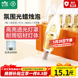 雷士（NVC）LED灯泡尖泡 7瓦E14小螺口 光源节能灯 白光6500K 5只装