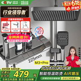 四季沐歌（MICOE）淋浴花洒套装 增压恒温花洒全套枪灰琴键多功能喷头淋浴器M3+Pro