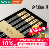 双枪抗菌合金筷子家用 无漆无蜡 高档酒店筷子餐具套装pps5双金辉映月