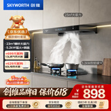创维（Skyworth）抽吸油烟机灶具套装 欧式顶吸排油烟机燃气灶套餐烟灶家用Y1H+Z50BS-1S天然气【套装商品】