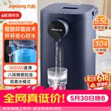 九阳（Joyoung）【价保618】电热水瓶热水壶 5.5L大容量八段保温304不锈钢内胆 0胶水 恒温水壶K50ED-WP2185