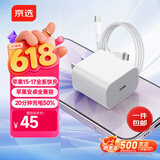 京选京东自有品牌45W兼容40W/30W充电器【苹果17专属】3c认证苹果充电器氮化镓套装安卓Type-C1m数据线