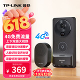 普联（TP-LINK）智能双摄可视门铃4G终身免流量 门口家用监控猫眼摄像头手机远程查看对讲无需连wifi DB57C-F4GE
