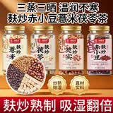福东海麸炒赤小豆红豆薏米芡实茯苓茶930g 【三蒸三晒麸炒】祛寒凉湿