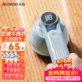 志高（CHIGO）毛球修剪器毛衣剃毛器衣服去毛器打毛器剃毛机 去球器衣服除毛器剃除剪毛球器刮球器除毛球神器M1