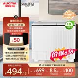 澳柯玛（AUCMA）【价保618】12公斤半自动洗衣机老式双缸双桶双不锈钢内桶 家用大容量一级能效京东自营AP120F01SG
