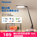 松下（Panasonic）护眼灯AA级 学习台灯 学生宿舍卧室 致飒黑色款