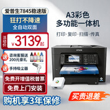 爱普生A3+A4/A5彩色喷墨打印机WF7830/7840/7845/6011F无线双面打印双面复印扫描一体机复合机稳速 A3+稳速增强版】全双面+打厚纸 套一/共400ml连供墨盒+墨水5瓶