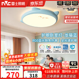 雷士（NVC）LED照明吸顶灯儿童氛围卧室灯健康护眼创意可爱童趣卡通龙猫蓝色