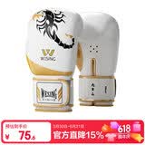 九日山 成人男子散打拳套 普及训练拳击泰拳手套 搏击训练打靶健身拳套 成人-蝎子款白色