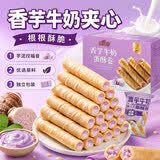 麦酥园 香芋牛奶蛋酥卷饼干蛋糕点心面包早餐办公室小吃休闲零食品800g