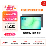 三星 Samsung【国家补贴】A11+ 11英寸平板电脑2026新款/轻薄AI平板/618 6G+128GB 月隐灰WIFI