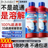 奥珂博士（DR.AOLEKER）下水道疏通剂强力溶解剂厨房管道马桶卫生间厕所疏通溶解剂神器1L