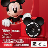 迪士尼（Disney）儿童高清数码照相机彩色录像便携游戏大内存送孩子七夕礼物米奇