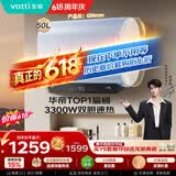 华帝【保价618】【一级能效双胆扁桶TOP1】50升小扁豆W5电热水器3300W镁棒免换 DDF50-i14245/241