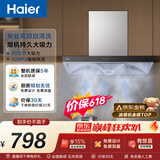 海尔（Haier）【价保618】抽吸排油烟机顶吸欧式一级能效上门安装 家用吸油烟机T3S 20风量大吸力自清洁以旧换新