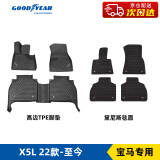 固特异（Goodyear）适用宝马X5L脚垫专用高边全TPE汽车脚垫环保防水+黛尼斯毯