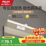 德力西（DELIXI）LED镜前灯 Ra95高显指浴室卫生间壁灯化妆灯【9W暖白光】长49厘米