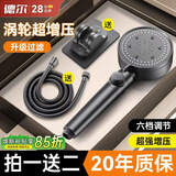 德尔【28年品牌】花洒喷头多功能手持花洒软管免打孔支架三件套Y-817