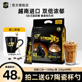 中原（TRUNG NGUYEN） G7浓醇速溶咖啡1200g袋装48条三合一特浓咖啡粉 浓醇48条【无赠】