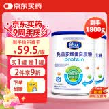施元【2罐】免益多维蛋白粉低免疫力过年礼品中老年术后增强营养品 900g*2罐