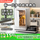孕贝婴儿奶瓶消毒柜带烘干恒温水壶冲泡调奶器二合一体机 6.5L 紫外线消毒杀菌 6.5L 48H恒温调奶+高温循环烘干 【全新升级 无胶水·壶 纯净喂养】