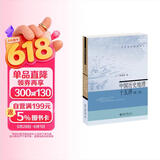 中国历史地理十五讲（第二版）历史地理学入门读本 透过地理看历史 韩茂莉教授作品 名家通识讲座书系