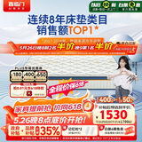 喜临门梦蝶床垫 祝绪丹同款乳胶椰棕床垫抗菌防螨独袋弹簧床垫 1.5x2米
