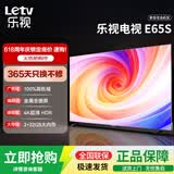 乐视TV65英寸超级电视【电视机排行前十名】 液晶4K超高清 智能语音网络投屏 家用客厅酒店监控显示屏 65英寸 E65S【2+32GB】 裸机版本