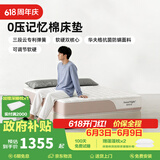 SweetNight护脊大师 0压记忆棉床垫 三段云独袋弹簧 透气华夫格面料席梦思 护脊2.0丨可调节软硬丨23CN厚 1.5米*2米