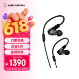 铁三角（Audio-technica）ATH-E50 专业监听动铁入耳式耳机 单体式动铁单元 HIFI 三频均衡