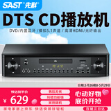 先科（SAST）PDVD-7026Advd播放机高清evd无损收音蓝牙USB光盘cd播放器dts音效5.1vcd影碟机