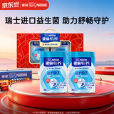 雀巢（Nestle）怡养益护因子中老年奶粉高钙900g*2 端午送礼送长辈 成人奶粉