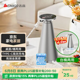 志高（CHIGO）桶装水抽水器电动饮水机自动上水器纯净水桶取水器MX-101星耀银