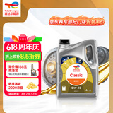 道达尔能源汽机油0w-30全合成机油润滑油汽车保养精英版4L ACEA-C3