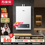 万家乐【超暖浴P3(F)·超一级恒温】13升天然气一级节能静音直流变频风机省气防冻以旧换新燃气热水器