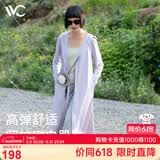 VVC防晒衣服女士夏季长款冰丝凉感防紫外线外套时尚出游披肩 丁香紫